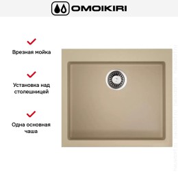 Мойка Omoikiri BOSEN 57 CH