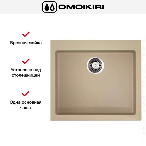 Мойка Omoikiri BOSEN 57 CH