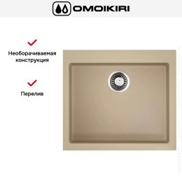 Мойка Omoikiri BOSEN 57 CH