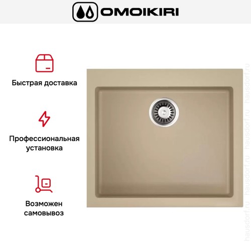 Мойка Omoikiri BOSEN 57 CH