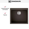 Мойка Omoikiri BOSEN 57 ES
