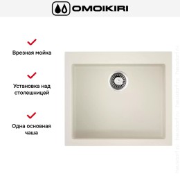 Мойка Omoikiri BOSEN 57 EV