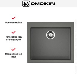 Мойка Omoikiri BOSEN 57 PL