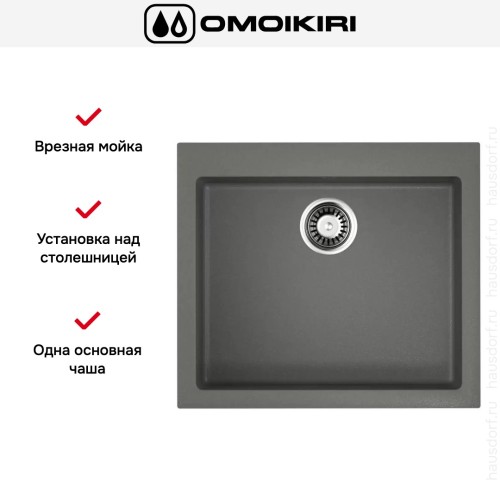Мойка Omoikiri BOSEN 57 PL