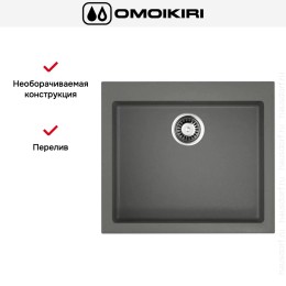 Мойка Omoikiri BOSEN 57 PL