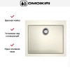 Мойка Omoikiri BOSEN 57 WH