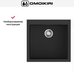 Мойка Omoikiri BOSEN 57A GB