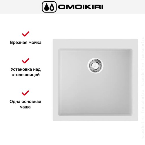 Мойка Omoikiri BOSEN 57A WH