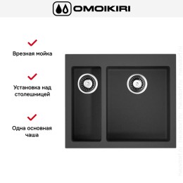 Мойка Omoikiri BOSEN 59-2 BL