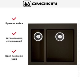 Мойка Omoikiri BOSEN 59-2 DC