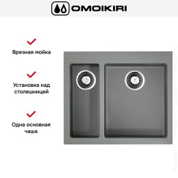 Мойка Omoikiri BOSEN 59-2 GR