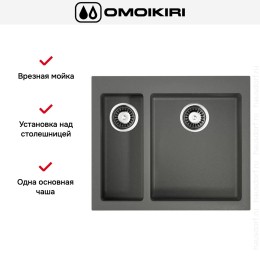 Мойка Omoikiri BOSEN 59-2 PL