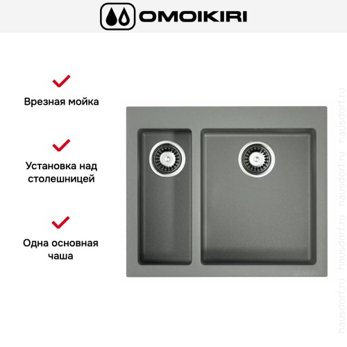 Мойка Omoikiri BOSEN 59-2 SA