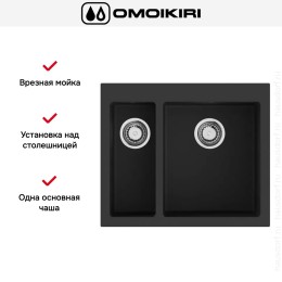 Мойка Omoikiri BOSEN 59-2A GB