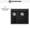 Мойка Omoikiri BOSEN 59-2A GB
