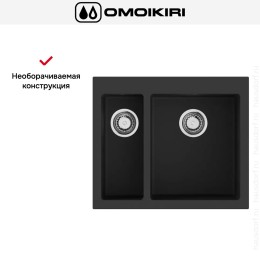 Мойка Omoikiri BOSEN 59-2A GB