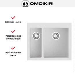 Мойка Omoikiri BOSEN 59-2A WH