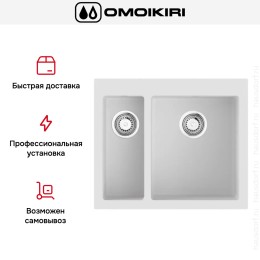 Мойка Omoikiri BOSEN 59-2A WH