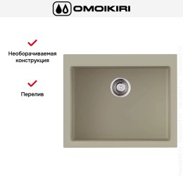 Мойка Omoikiri BOSEN 61 BE