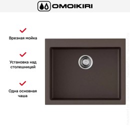 Мойка Omoikiri BOSEN 61 DC