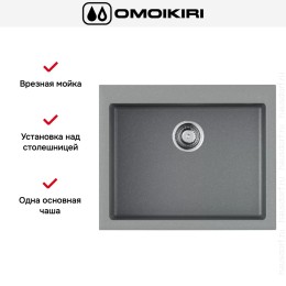 Мойка Omoikiri BOSEN 61 GR