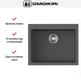 Мойка Omoikiri BOSEN 61 PL