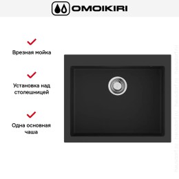 Мойка Omoikiri BOSEN 61A GB