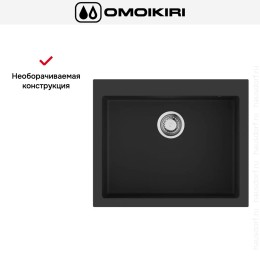 Мойка Omoikiri BOSEN 61A GB