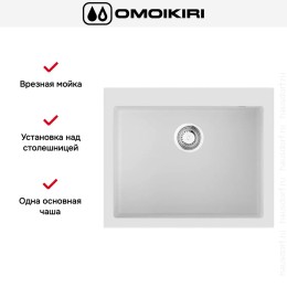 Мойка Omoikiri BOSEN 61A WH