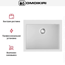 Мойка Omoikiri BOSEN 61A WH
