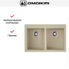 Мойка Omoikiri BOSEN 80-2-BE