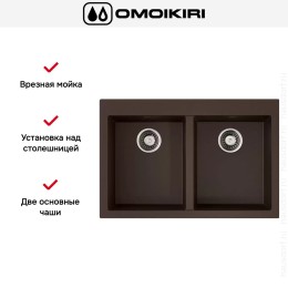 Мойка Omoikiri BOSEN 80-2-DC