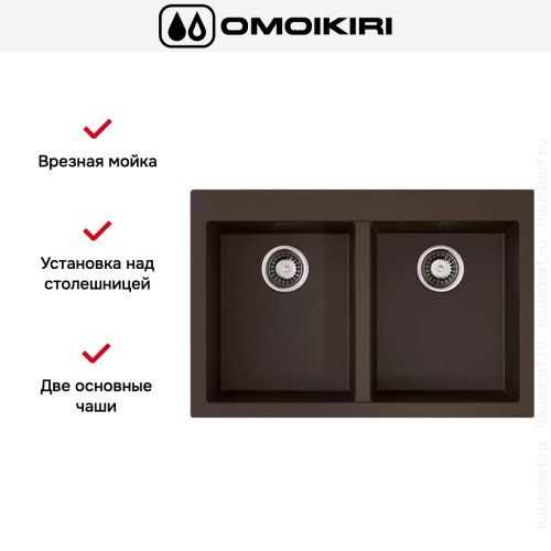 Мойка Omoikiri BOSEN 80-2-DC