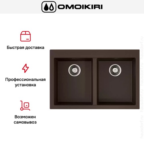 Мойка Omoikiri BOSEN 80-2-DC