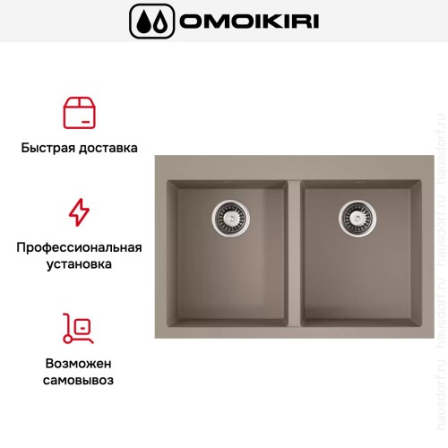 Мойка Omoikiri BOSEN 80-2-SA