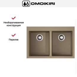 Мойка Omoikiri BOSEN 80-2-СH