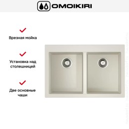 Мойка Omoikiri BOSEN 80-2-WH