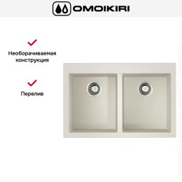 Мойка Omoikiri BOSEN 80-2-WH