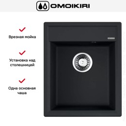 Мойка Omoikiri Daisen 42-BL
