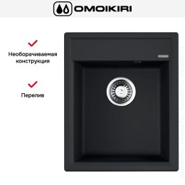 Мойка Omoikiri Daisen 42-BL
