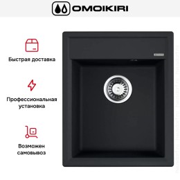 Мойка Omoikiri Daisen 42-BL