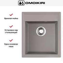 Мойка Omoikiri Daisen 42-GR