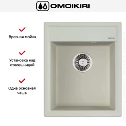Мойка Omoikiri Daisen 42-PA