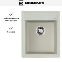 Мойка Omoikiri Daisen 42-PA