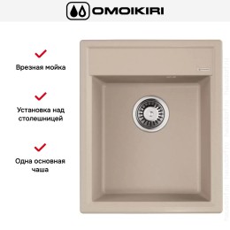Мойка Omoikiri Daisen 42-SA