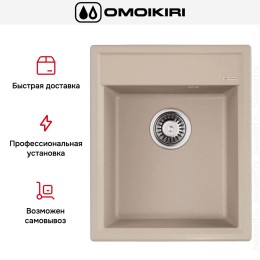 Мойка Omoikiri Daisen 42-SA