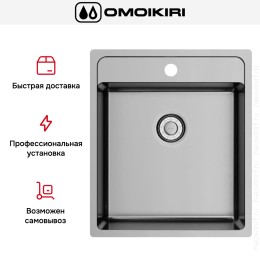 Мойка Omoikiri DAISEN 44 IN