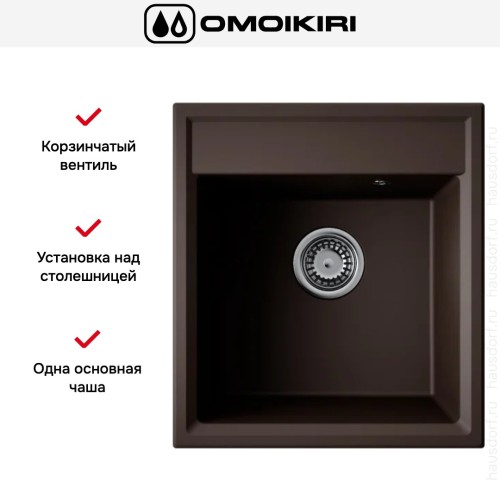 Мойка Omoikiri Daisen 46-ES