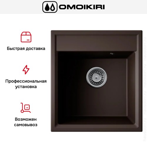Мойка Omoikiri Daisen 46-ES