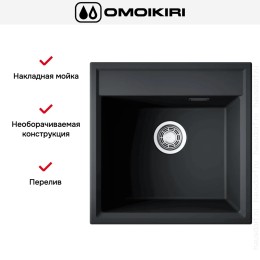 Мойка Omoikiri DAISEN 51 BL